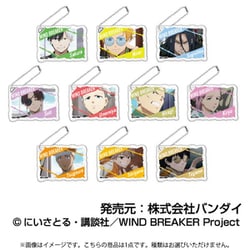 WIND BREAKER デコフレアクリルキーホルダー 1個 [コレクショントイ]