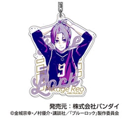 ブルーロック レタコレ アクリルキーホルダー 07. 御影玲王
