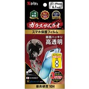 GZ-IP1601KT-1 [【カメラフィルム付き】ガラスザムライ iPhone 16用 高透明ガラスフィルム 硬度 10H 国産ガラス素材 強化ガラス 保護フィルム 米軍MIL規格]
