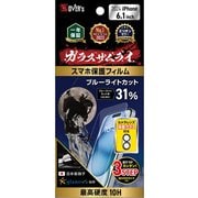 GZ-IP1601BC-1 [【カメラフィルム付き】ガラスザムライ iPhone 16用 ガラスフィルム ブルーライトカット 硬度 10H 国産ガラス素材 強化ガラス 保護フィルム 米軍MIL規格]
