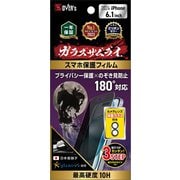 GZ-IP1601NH-1 [【カメラフィルム付き】ガラスザムライ iPhone 16用 ガラスフィルム 覗き見防止 硬度 10H 国産ガラス素材 強化ガラス 保護フィルム 米軍MIL規格]