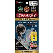 GZ-IP1601BA-0 [【カメラフィルム付き】ガラスザムライ iPhone 16用 ガラスフィルム ブルーライトカットアンチグレア 硬度 10H 国産ガラス素材 強化ガラス 保護フィルム 米軍MIL規格]