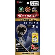 GZ-IP1602BC-1 [【カメラフィルム付き】ガラスザムライ iPhone 16 Pro用 ガラスフィルム ブルーライトカット 硬度 10H 国産ガラス素材 強化ガラス 保護フィルム 米軍MIL規格]