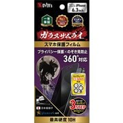GZ-IP1602NC-0 [【カメラフィルム付き】ガラスザムライ iPhone 16 Pro用 ガラスフィルム 360°覗き見防止 硬度 10H 国産ガラス素材 強化ガラス 保護フィルム 米軍MIL規格]