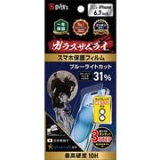 GZ-IP1603BC-1 [【カメラフィルム付き】ガラスザムライ iPhone 16 Plus用 ガラスフィルム ブルーライトカット 硬度 10H 国産ガラス素材 強化ガラス 保護フィルム 米軍MIL規格]