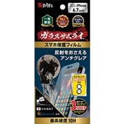 GZ-IP1603AG-1 [【カメラフィルム付き】ガラスザムライ iPhone 16 Plus用 ガラスフィルム アンチグレア 硬度 10H 国産ガラス素材 強化ガラス 保護フィルム 米軍MIL規格]