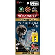 GZ-IP1603BA-0 [iPhone 16 Plus用 ガラスザムライ/ブルーライト・アンチグレア]