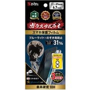 GZ-IP1603BN-0 [iPhone 16 Plus用 ガラスザムライ/ブルーライト・覗き見防止]