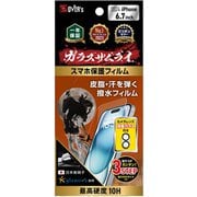 GZ-IP1603HA-0 [iPhone 16 Plus用 ガラスザムライ/皮脂・汗防止]
