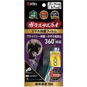 GZ-IP1603NC-0 [iPhone 16 Plus用 ガラスザムライ/のぞき見防止（360）]