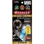 GZ-IP1603AR-0 [iPhone 16 Plus用 ガラスザムライ/アンチリフレクション]