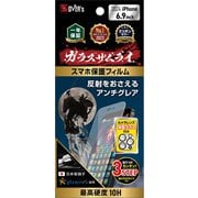GZ-IP1604AG-1 [【カメラフィルム付き】ガラスザムライ iPhone 16 Pro Max用 ガラスフィルム アンチグレア 硬度 10H 国産ガラス素材 強化ガラス 保護フィルム 米軍MIL規格]