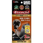 GZ-IP1604HA-0 [iPhone 16 Pro Max用 ガラスザムライ/皮脂・汗防止]