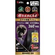 GZ-IP1604NC-0 [iPhone 16 Pro Max用 ガラスザムライ/のぞき見防止（360）]