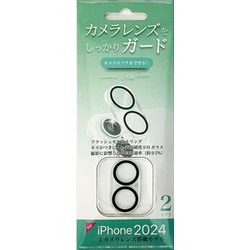 FMK-CLG2403L2 [iPhone 16/16 Plus用 カメラレンズ保護ガラス クリア]