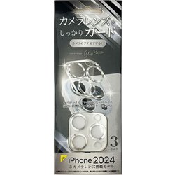 FMK-CLG2403L3SV [iPhone 16 Pro/16 Pro Max用 カメラレンズ保護ガラス シルバー]