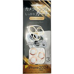 FMK-CLG2403L3GD [iPhone 16 Pro/16 Pro Max用 カメラレンズ保護ガラス ゴールド]