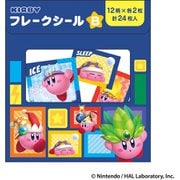 限定 フレークシールB 星のカービィ 323733002