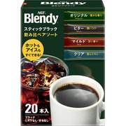 ブレンディ スティックブラック 飲み比べアソート 20本