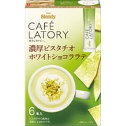 ブレンディカフェラトリー スティック 濃厚ピスタチオホワイトショコララテ 6本