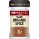 ORGANIC SPICE 有機オールスパイス（パウダー） 20g