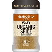 ORGANIC SPICE 有機クミン(パウダー) 18g