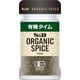 ORGANIC SPICE 有機タイム 6g
