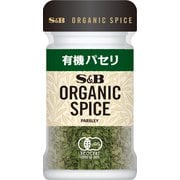 ORGANIC SPICE 有機パセリ 4.5g