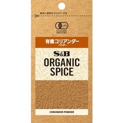 ORGANIC SPICE 袋入り有機コリアンダー（パウダー） 11g
