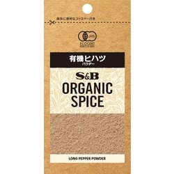 ORGANIC SPICE 袋入り有機ヒハツ（パウダー） 13.7g