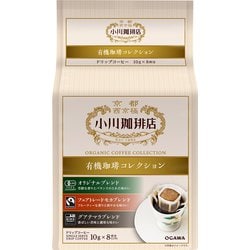 有機珈琲 コレクション ドリップコーヒー 8杯分 10g×8