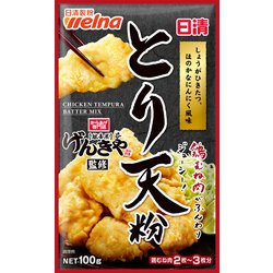 げんきや監修 とり天粉