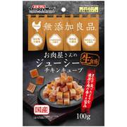お肉屋さんのジューシーチキン キューブ 100g