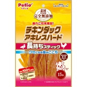 素材そのまま 完全無添加 チキンダックアキレス ハード 15本
