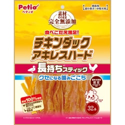 素材そのまま 完全無添加 チキンダックアキレス ハード 32本