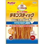 素材そのまま 完全無添加 チキンスティック 噛みごたえハード 80g