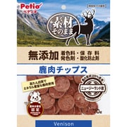素材そのまま 無添加 鹿肉チップス 70g