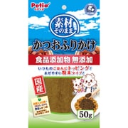 素材そのまま かつおふりかけ 50g