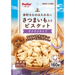 余計なものは入れない さつまいも入り ビスケット サクサクタイプ 160g