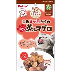 素材そのまま ねこちゃんの完全無添加 生後3ケ月からのひとくち蒸しマグロ 25g
