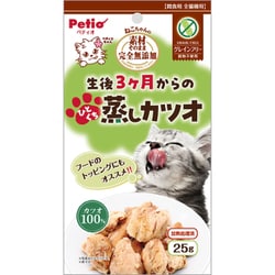 素材そのまま ねこちゃんの完全無添加 生後3ケ月からのひとくち蒸しカツオ 25g