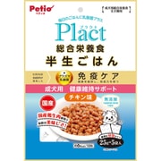 プラクト 総合栄養食 半生ごはん 成犬用健康サポート 125g