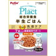 プラクト 総合栄養食 半生ごはん シニア犬用健康サポート 125g