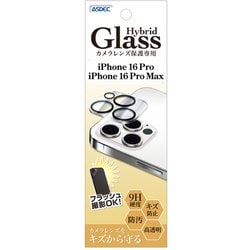 HB-IPN40 [iPhone 16 Pro/16 Pro Max用 カメラレンズ保護ガラス Hybrid Glass]