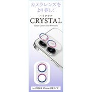 G24L-CAU [iPhone 16/16 Plus用 カメラガラスフィルム オーロラ]
