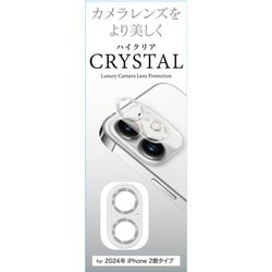 G24L-CSV [iPhone 16/16 Plus用 カメラガラスフィルム シルバー]