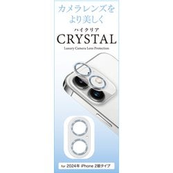 G24L-CSB [iPhone 16/16 Plus用 カメラガラスフィルム シエラブルー]