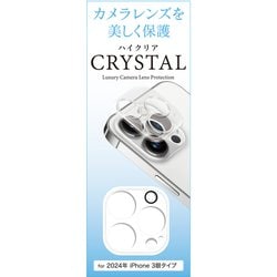 A24P-CCL [iPhone 16 Pro/16 Pro Max用 カメラアクリルフィルム]