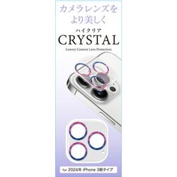 G24P-CAU [iPhone 16 Pro/16 Pro Max用 カメラガラスフィルム オーロラ]