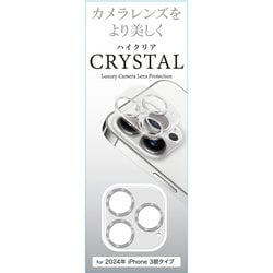 G24P-CSV [iPhone 16 Pro/16 Pro Max用 カメラガラスフィルム シルバー]